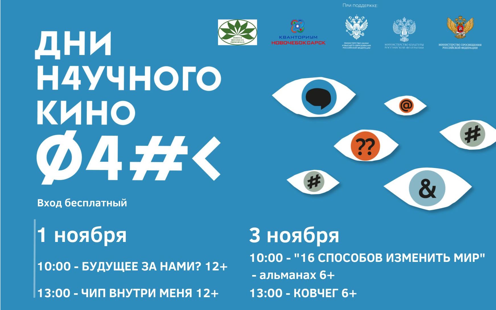 1 ноября