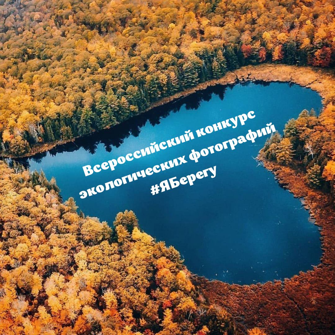 #ЯБерегу