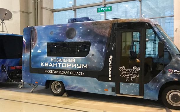 Презентация «Мобильный «Кванториум»