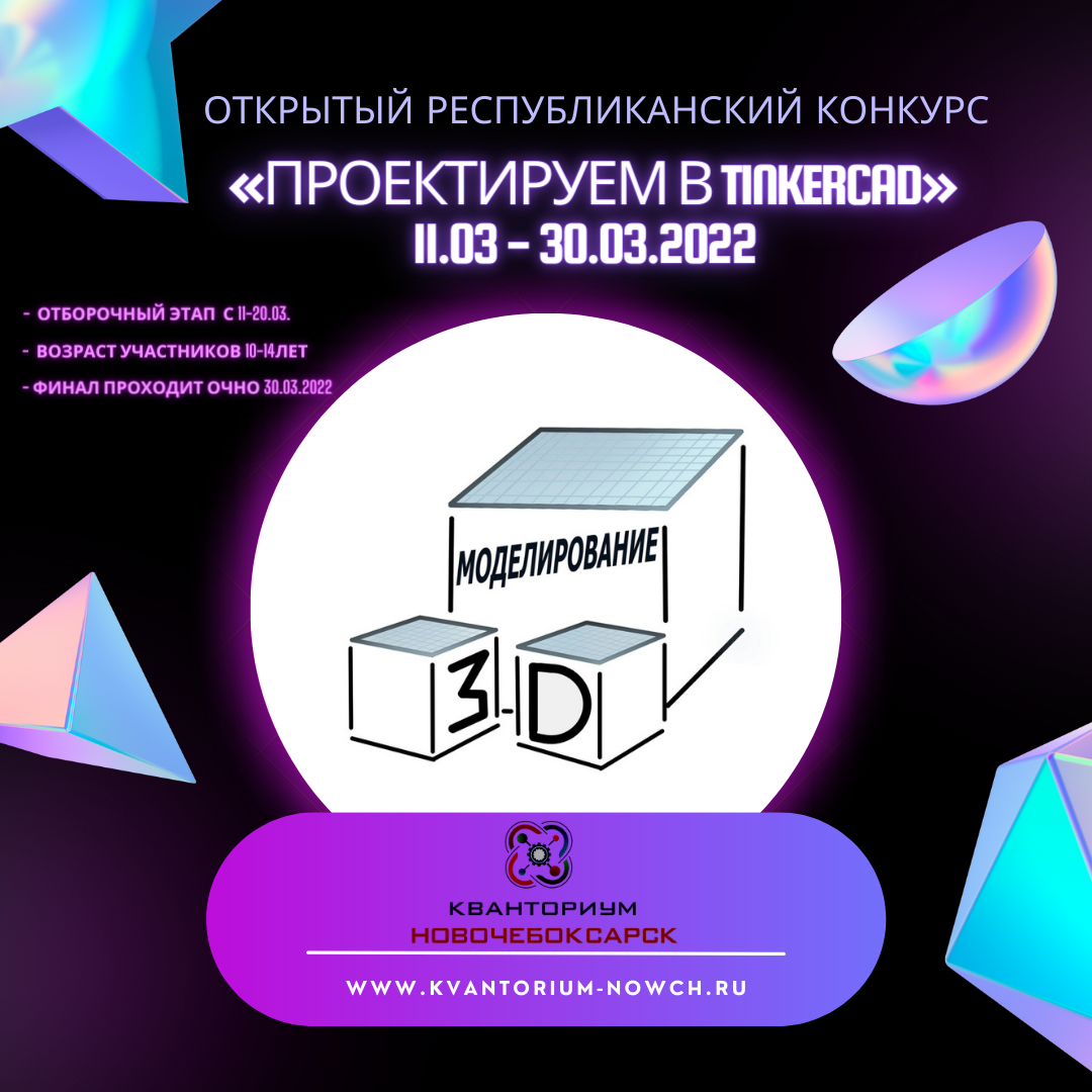 открытый республиканский конкурс (1)