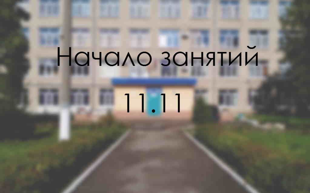 C 11 ноября этого года на базе химико-механического техникума начнется обучение в квантумах по выбранному расписанию
