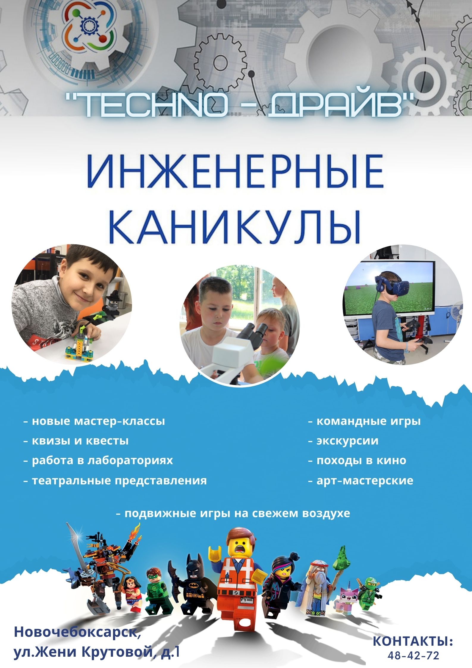 Приглашаем на летний интенсив "Инженерные каникулы"