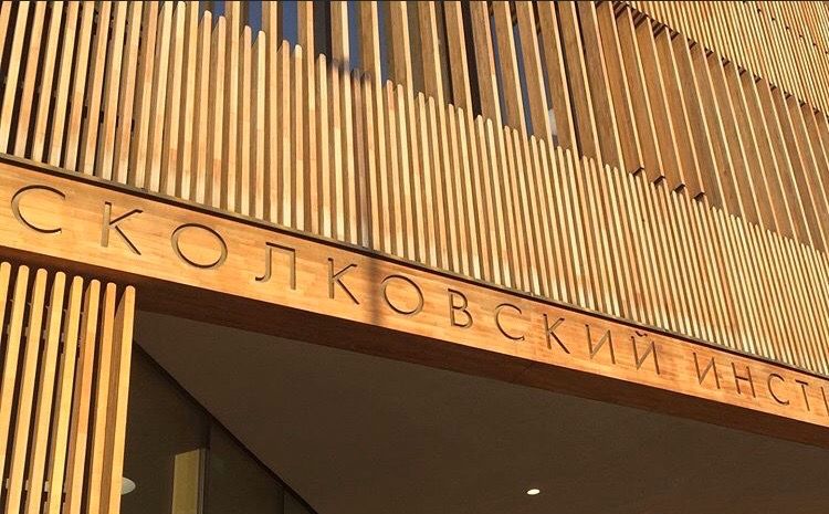 В «Сколтехе» г. Москва прошла сессия руководителей детских технопарков «Кванториум»